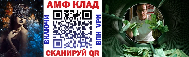 АМФЕТАМИН Розовый  Анадырь 