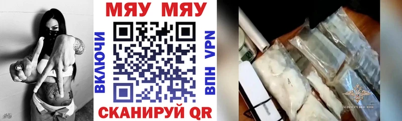 как найти Анадырь Мефедрон VHQ