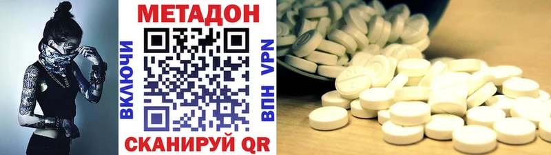Метадон methadone  купить наркотик  Анадырь 