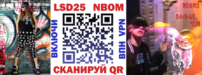 Марки NBOMe 1,5мг Анадырь
