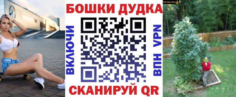 ссылка на мегу вход Анадырь Бошки Шишки конопля продажа наркотиков